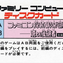 Capa JP