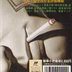Caixa JP