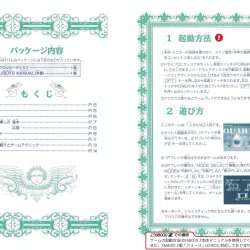 Manual digital JP