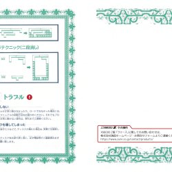 Manual digital JP