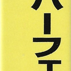 Capa JP