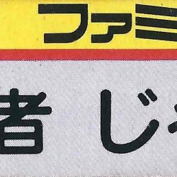 Caixa JP