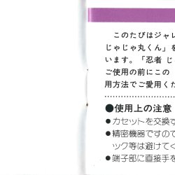 Manual JP