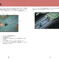 Manual FZ Senki Axis JP