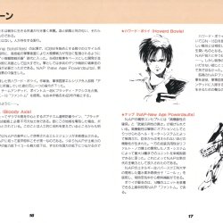 Manual FZ Senki Axis JP