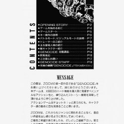 Manual Genocide JP