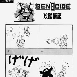 Manual Genocide JP