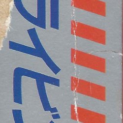 Caixa JP