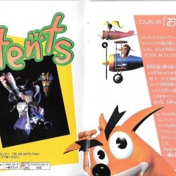 Manual JAP (foto: Yuri RetroGamer DataBase Brazil)