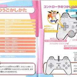 Manual JAP (foto: Yuri RetroGamer DataBase Brazil)