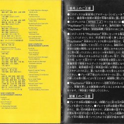 Manual JAP (foto: Yuri RetroGamer DataBase Brazil)