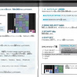 Manual JAP (Fotos do colaborador Yuri (RetroGamer DataBase Brazil)