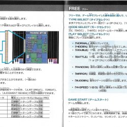 Manual JAP (Fotos do colaborador Yuri (RetroGamer DataBase Brazil)