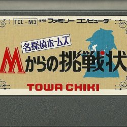 Meitantei Holmes: M-Kara no Chousenjou Label Cartridge