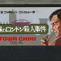 Meitantei Holmes: Kiri no London Satsujin Jiken Label Cartridge