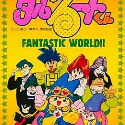 Magical * Taruruuto-kun: Fantastic World!! Cover Front