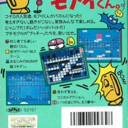 Moai-Kun Cover Back