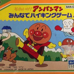 Soreike! Anpanman: Minna de Hiking Game! Cover Front