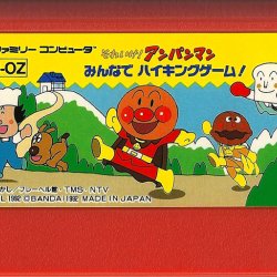 Soreike! Anpanman: Minna de Hiking Game! Label Cartridge