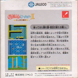 Caixa JP