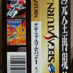 Spine card JP