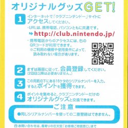 Panfleto Club Nintendo JAP