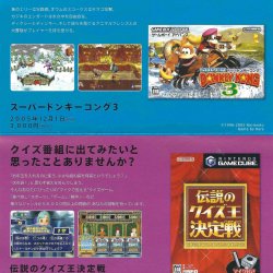 Catálogo Nintendo JAP