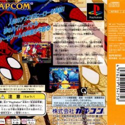 Capa Japonesa