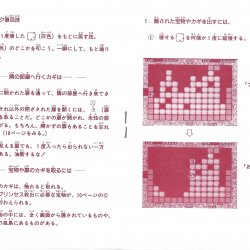 Manual JP
