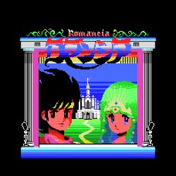 Tela de título (MSX1)