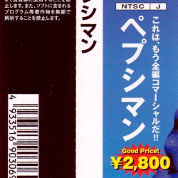 Spine card JAP