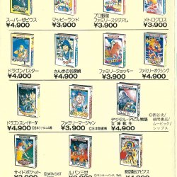 Catálogo Famicom JAP