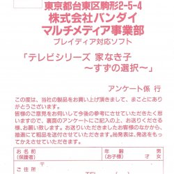 Cartão-resposta JAP