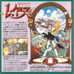Catálogo Saturn JP