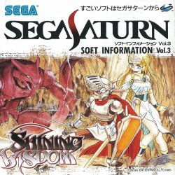 Propaganda SEGA JP