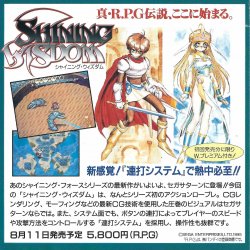 Propaganda SEGA JP