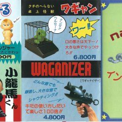 Catálogo Namcot JP
