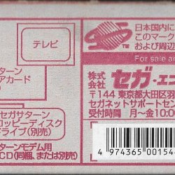 Caixa JP (HSS-0148)