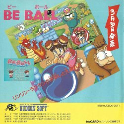 Propaganda Hudson Soft JP