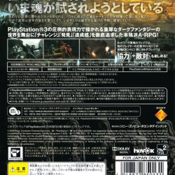 Verso PlayStation 3 the Best (JPN)