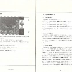 Manual 1 JP