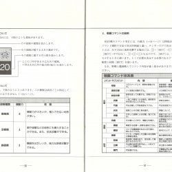 Manual 1 JP