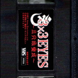 VHS promocional