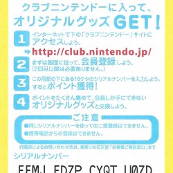 Folheto Club Nintendo JP