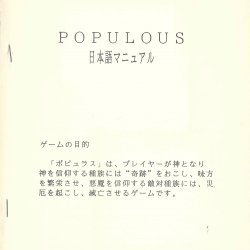 Folheto/Manual traduzido JP