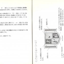 Folheto/Manual traduzido JP