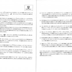 Manual 1 JP