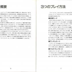 Manual 1 JP