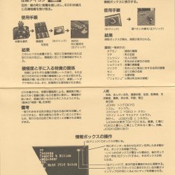 Manual 2 JP