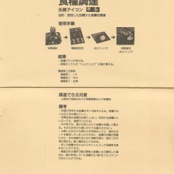 Manual 2 JP